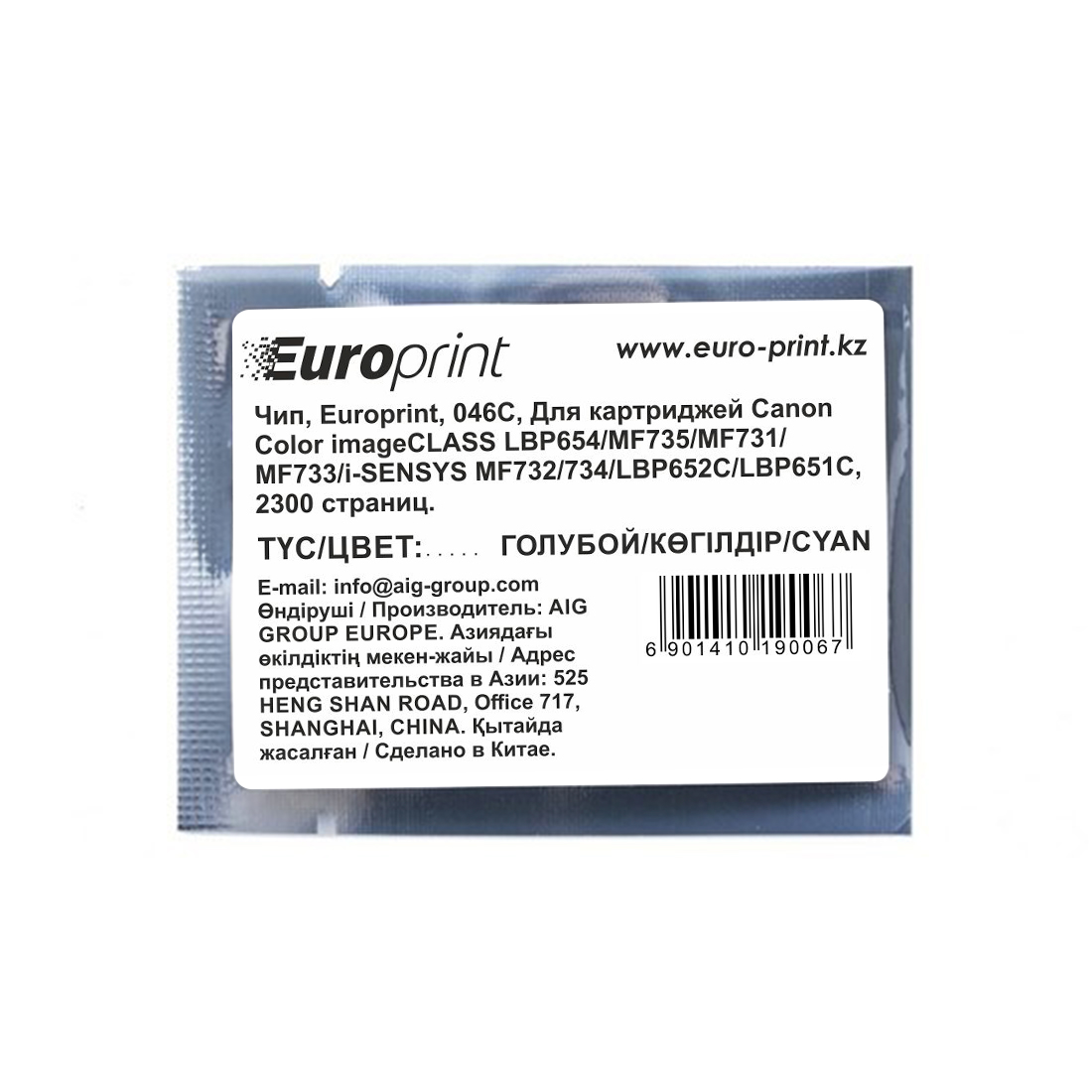 ��� Europrint Canon 046C