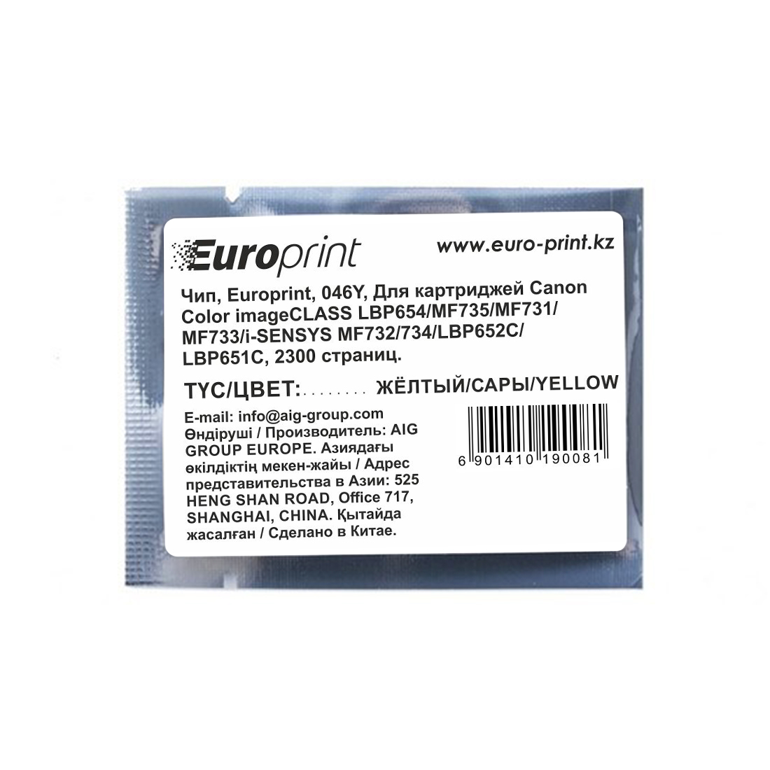 ��� Europrint Canon 046Y