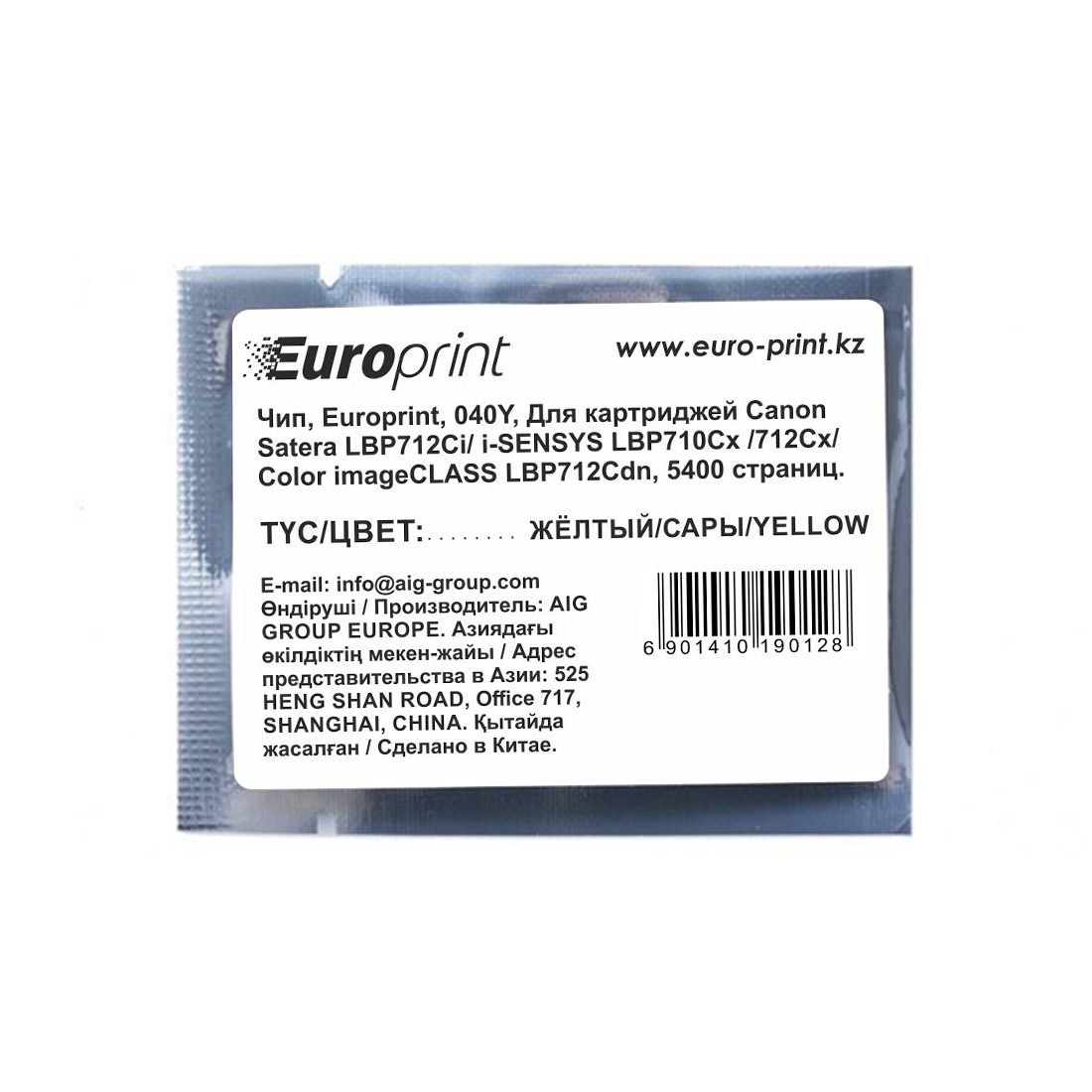 ��� Europrint Canon 040Y