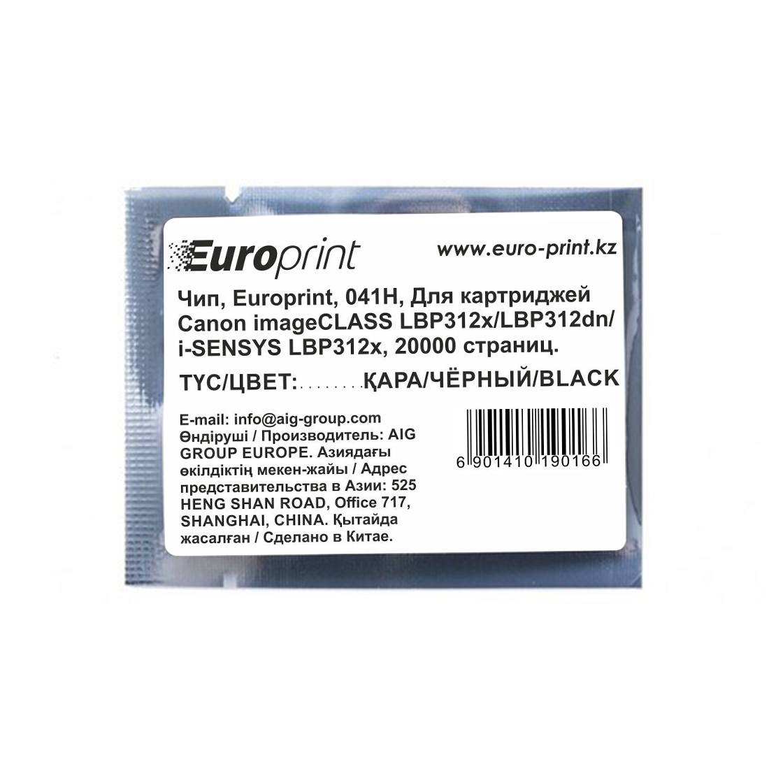 ��� Europrint Canon 041H