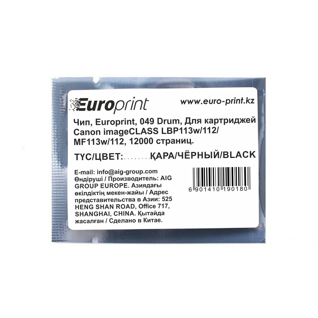 ��� Europrint Canon 049 Drum