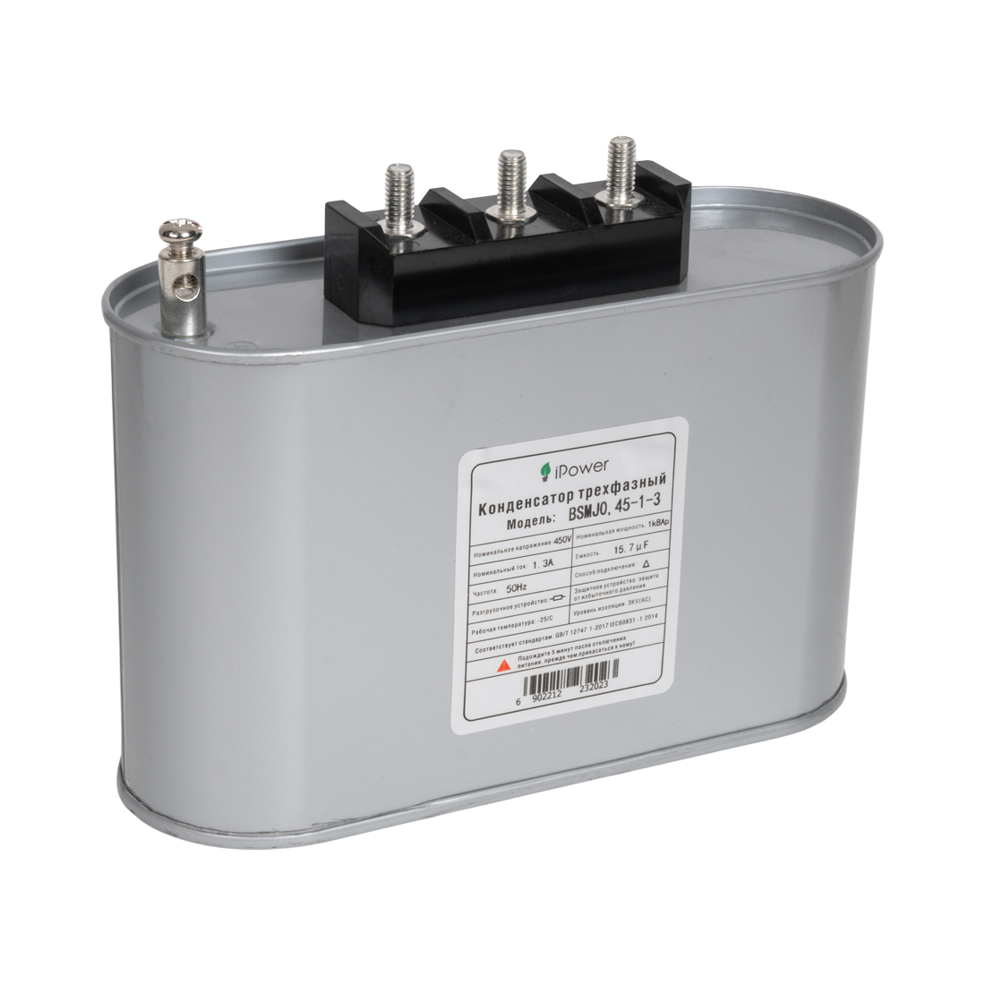 ����������� ���������� iPower BSMJ0,45-1-3 �� 450� 1����